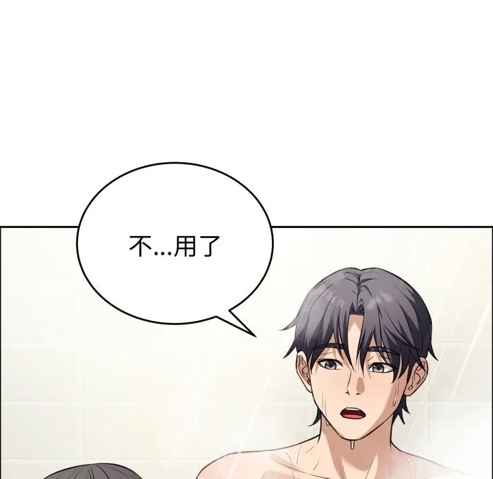 错位的星辰 第12話 第77页