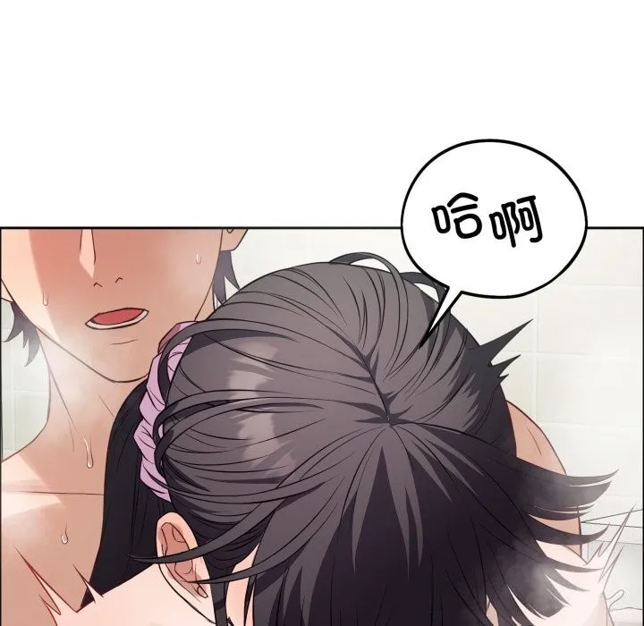 错位的星辰 第12話 第114页