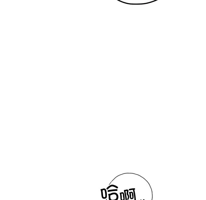 错位的星辰 第12話 第9页