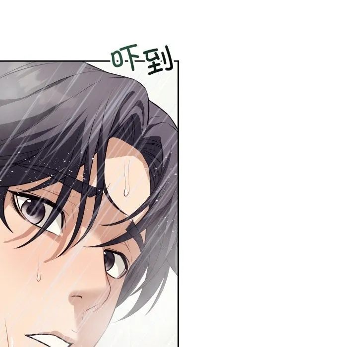 错位的星辰 第12話 第74页
