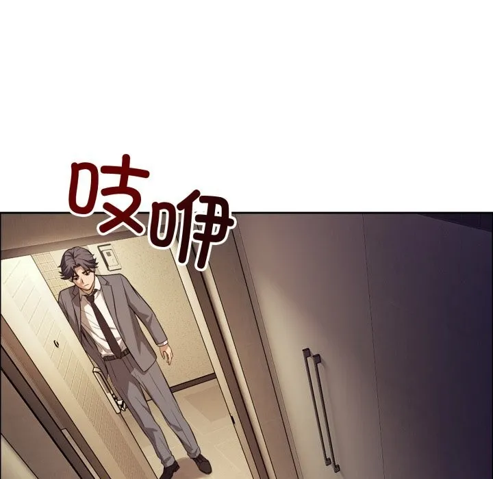 错位的星辰 第12話 第34页