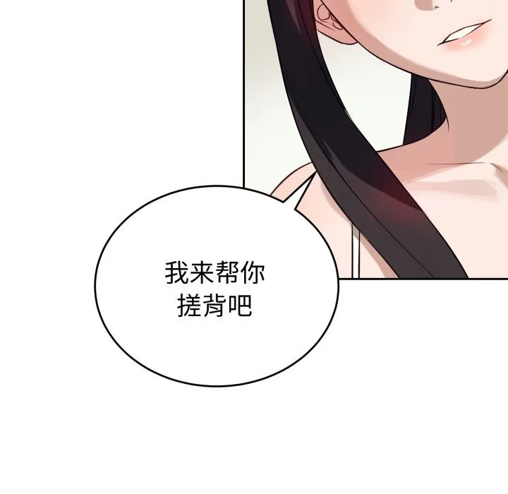 错位的星辰 第12話 第76页