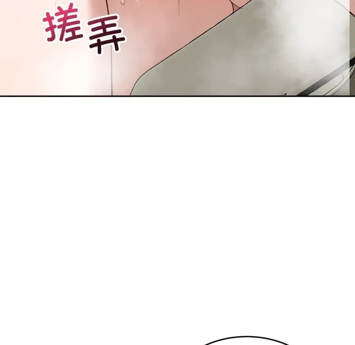 错位的星辰 第12話 第130页