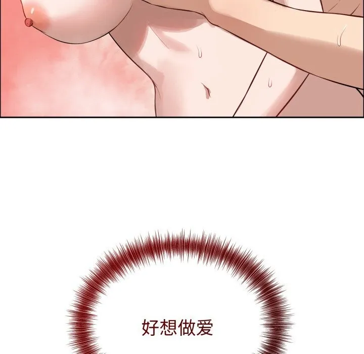 错位的星辰 第12話 第164页