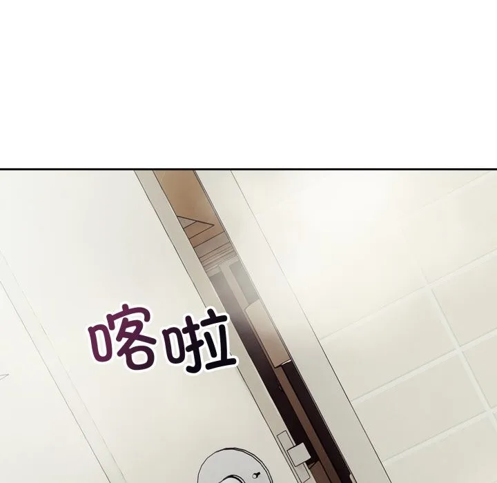 错位的星辰 第12話 第69页