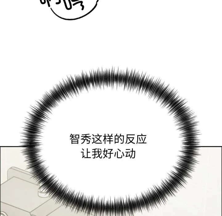 错位的星辰 第12話 第155页