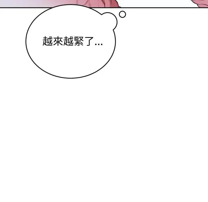 错位的星辰 第30話 第58页