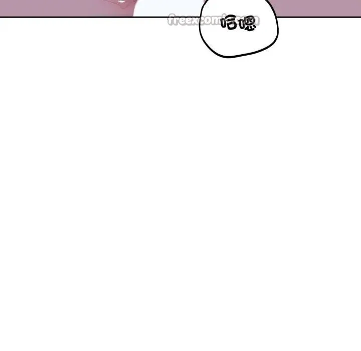错位的星辰 第30話 第14页
