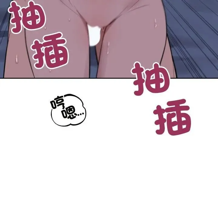 错位的星辰 第30話 第150页