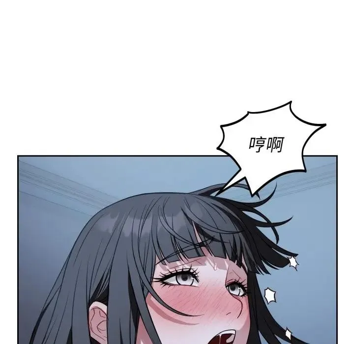 错位的星辰 第30話 第38页
