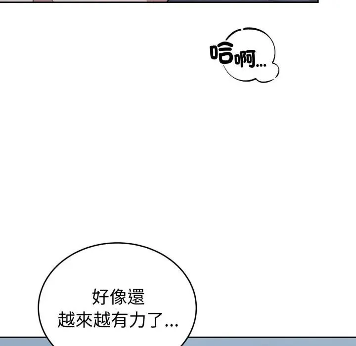 错位的星辰 第30話 第121页