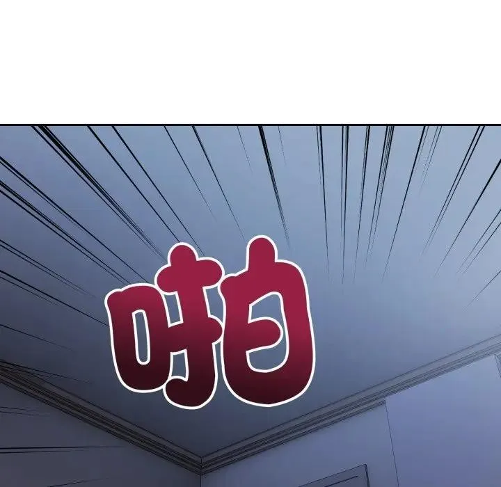 错位的星辰 第30話 第31页