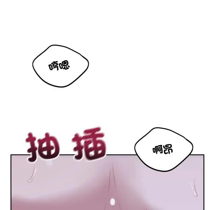 错位的星辰 第30話 第15页