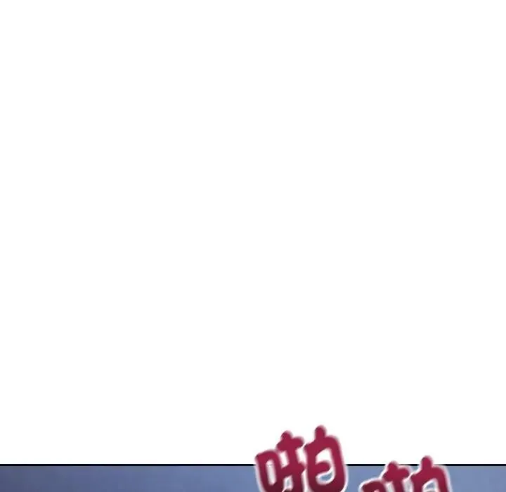 错位的星辰 第30話 第17页