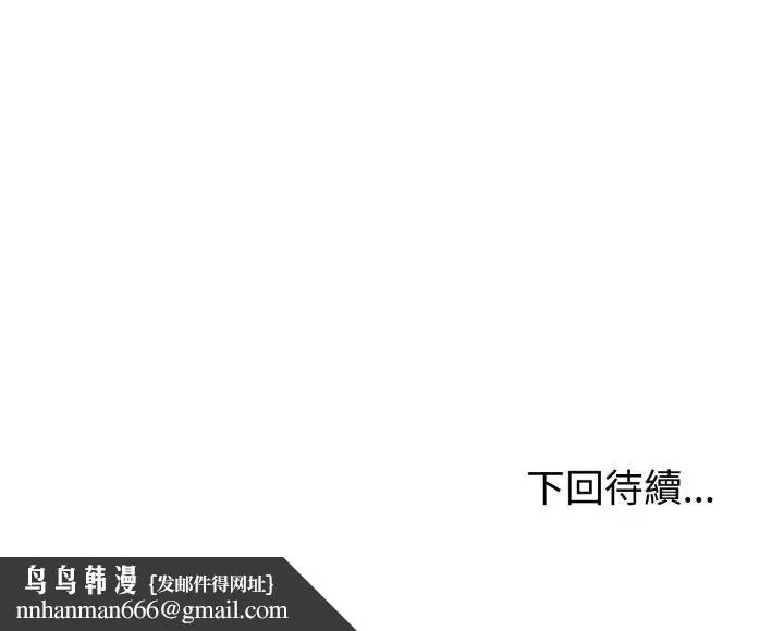 错位的星辰 第30話 第172页