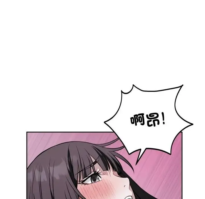 错位的星辰 第30話 第128页