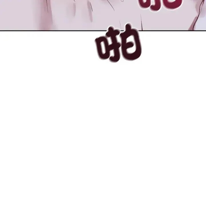 错位的星辰 第30話 第30页