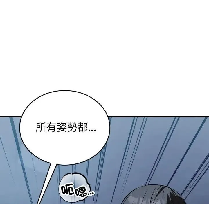 错位的星辰 第30話 第138页