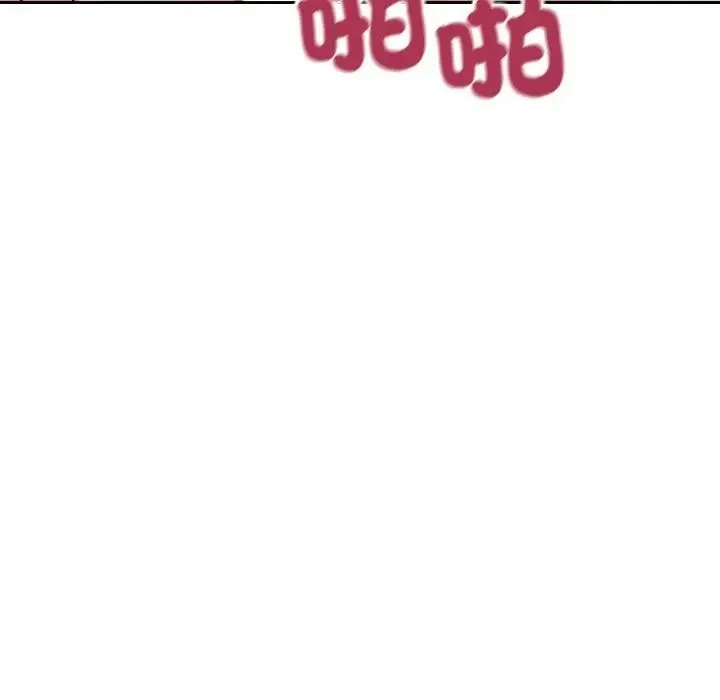 错位的星辰 第30話 第97页