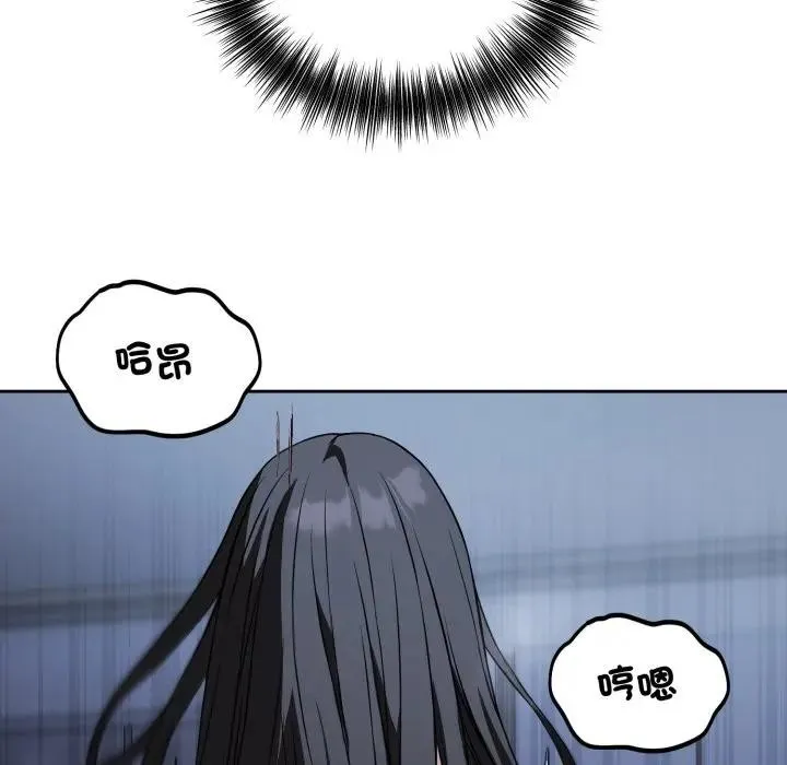 错位的星辰 第30話 第22页