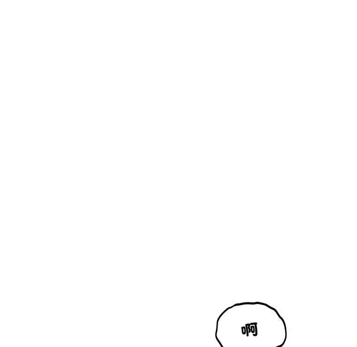 错位的星辰 第30話 第90页