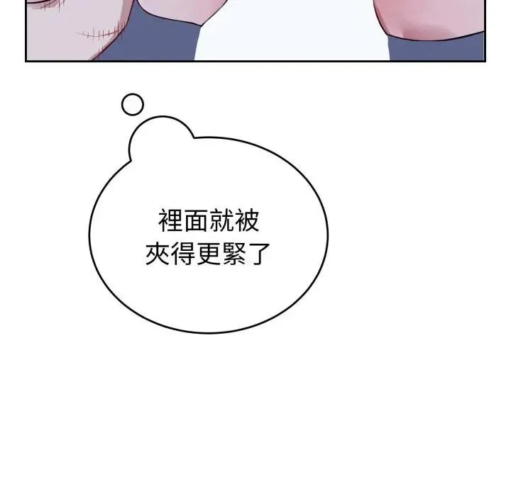 错位的星辰 第30話 第94页
