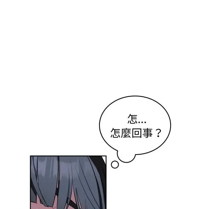 错位的星辰 第30話 第40页