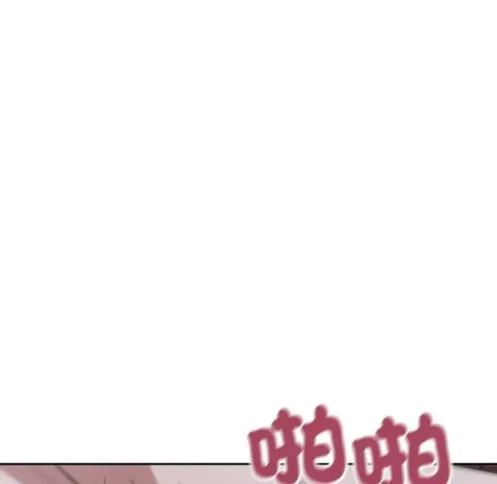 错位的星辰 第30話 第110页