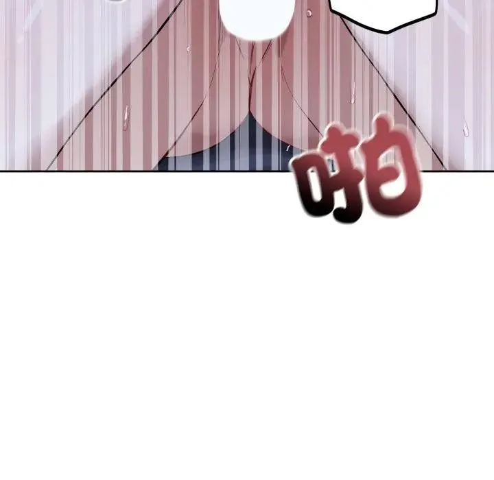 错位的星辰 第30話 第137页
