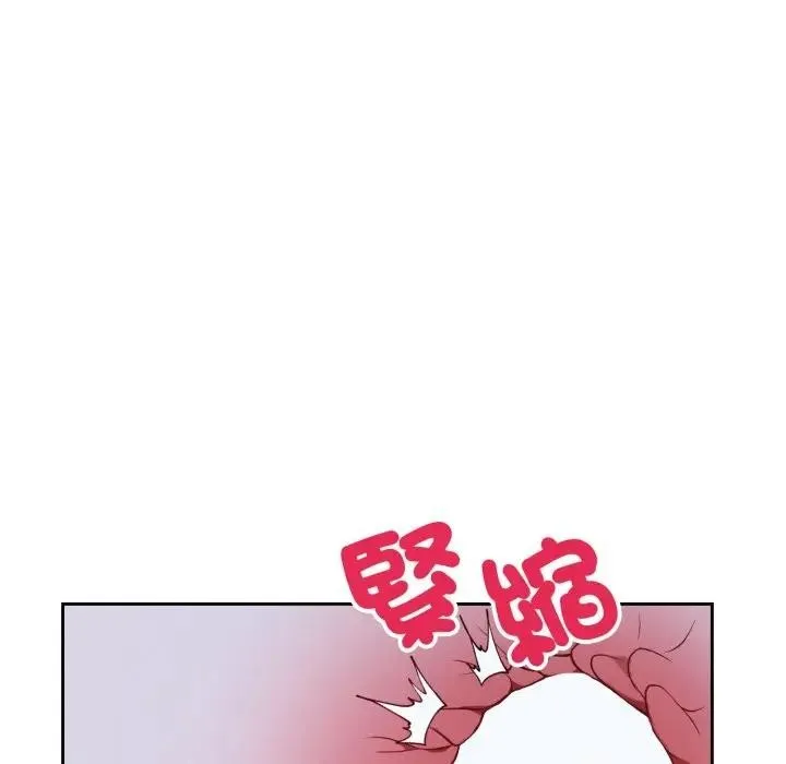 错位的星辰 第30話 第80页