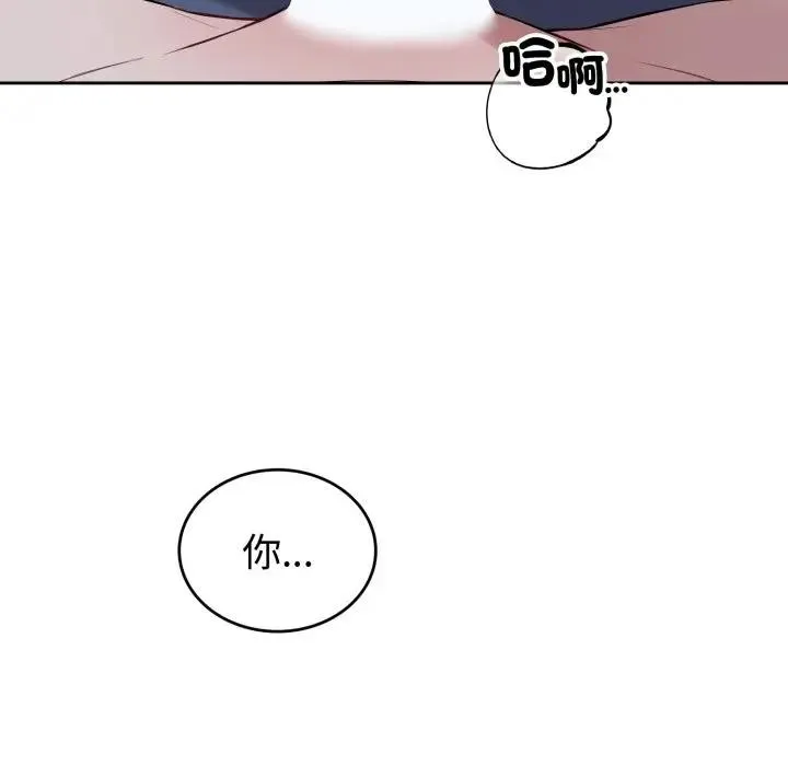 错位的星辰 第30話 第115页