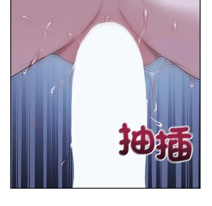 错位的星辰 第30話 第16页