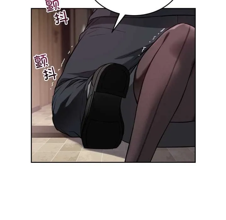 错位的星辰 第21話 第7页