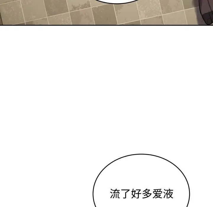 错位的星辰 第21話 第47页