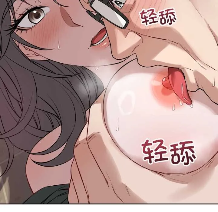 错位的星辰 第21話 第29页