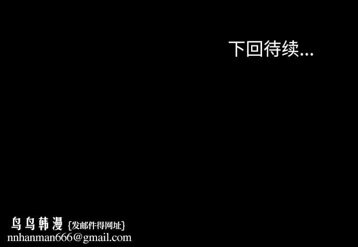 错位的星辰 第21話 第173页