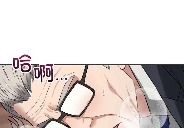 错位的星辰 第21話 第4页
