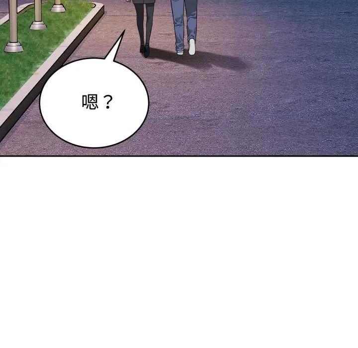错位的星辰 第21話 第109页