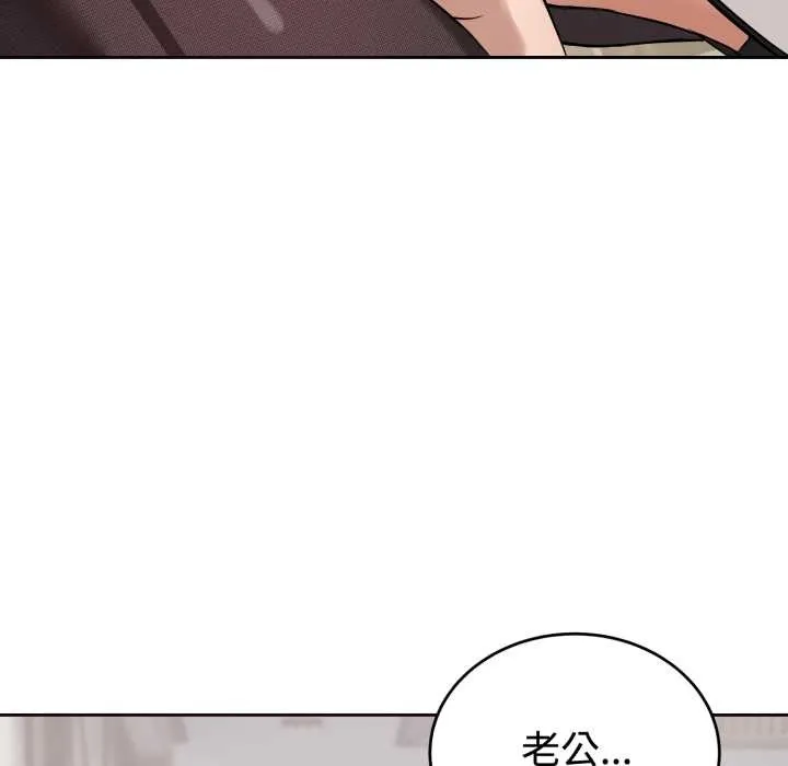 错位的星辰 第21話 第49页