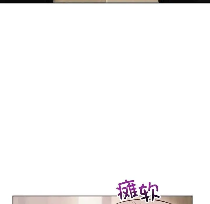 错位的星辰 第21話 第78页