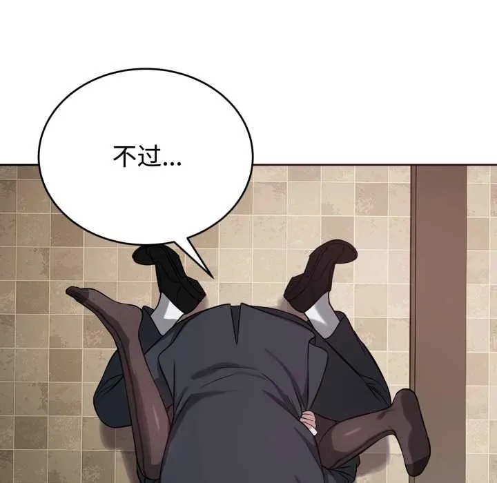 错位的星辰 第21話 第65页