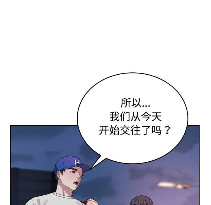 错位的星辰 第21話 第110页