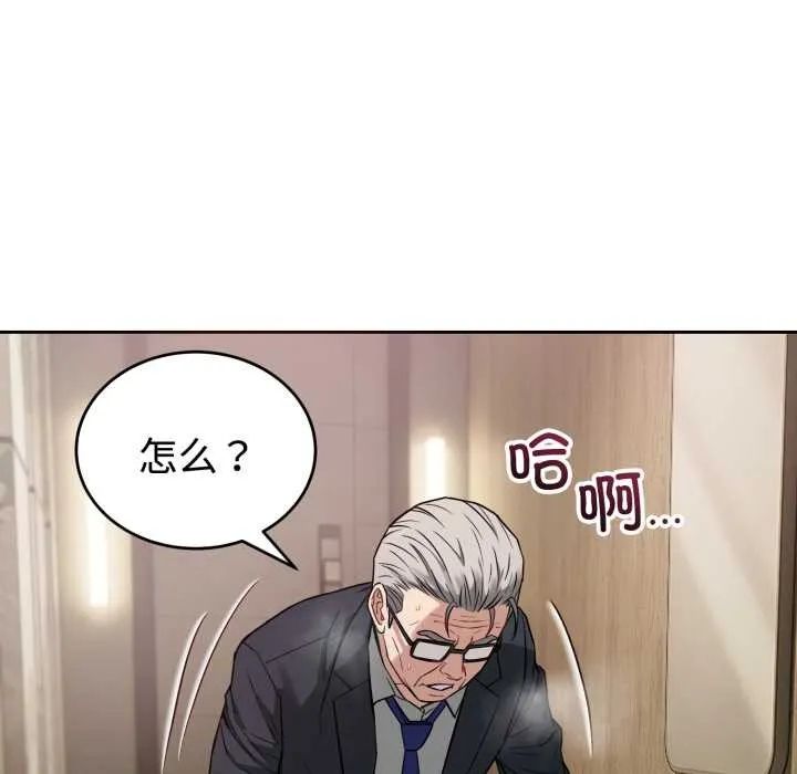 错位的星辰 第21話 第8页