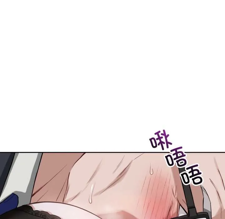 错位的星辰 第21話 第20页