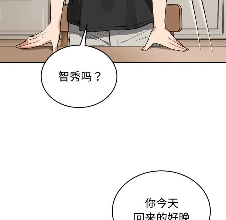错位的星辰 第21話 第152页