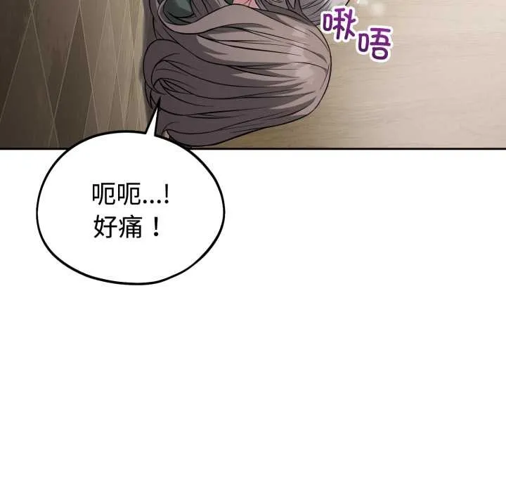 错位的星辰 第21話 第19页
