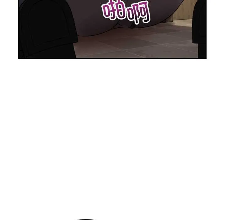 错位的星辰 第21話 第68页