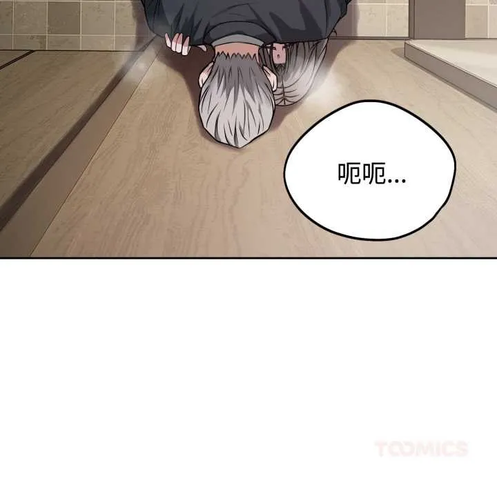 错位的星辰 第21話 第66页