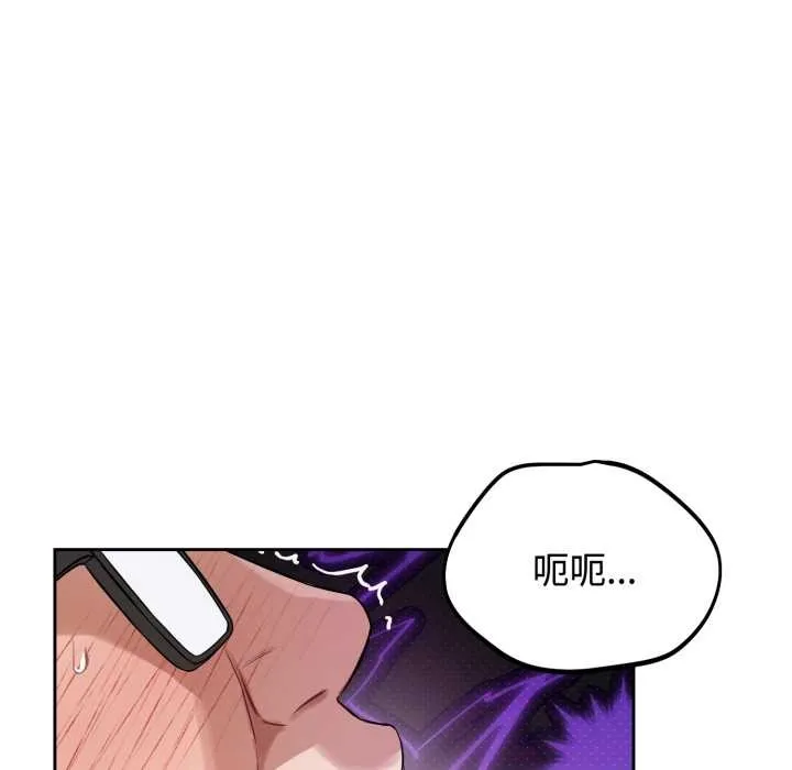 错位的星辰 第21話 第73页