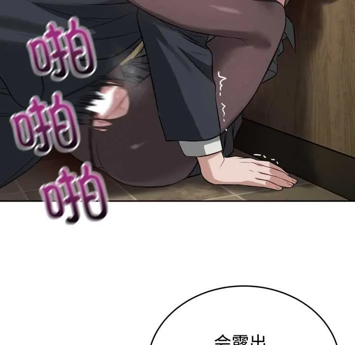 错位的星辰 第21話 第70页